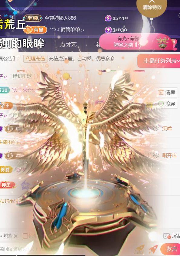 薀昕20号6周年庆主播图片