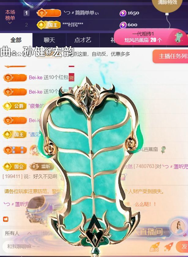 薀昕20号6周年庆主播图片