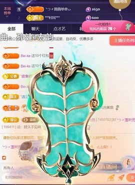 ╰つ〃薀昕🌷主播照片