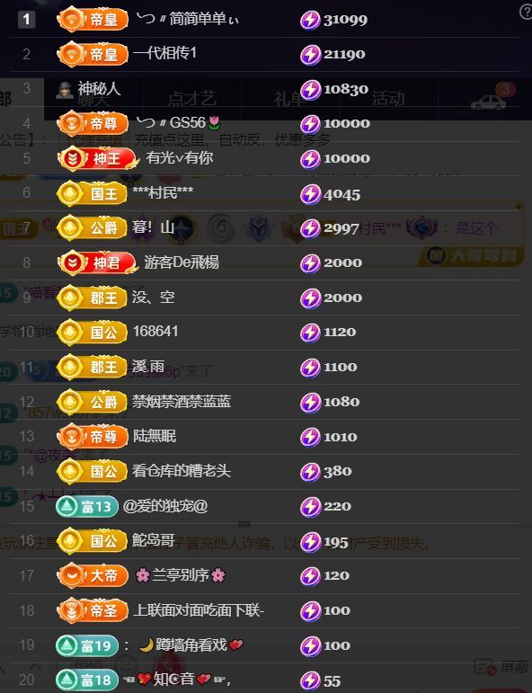 薀昕20号6周年庆主播图片