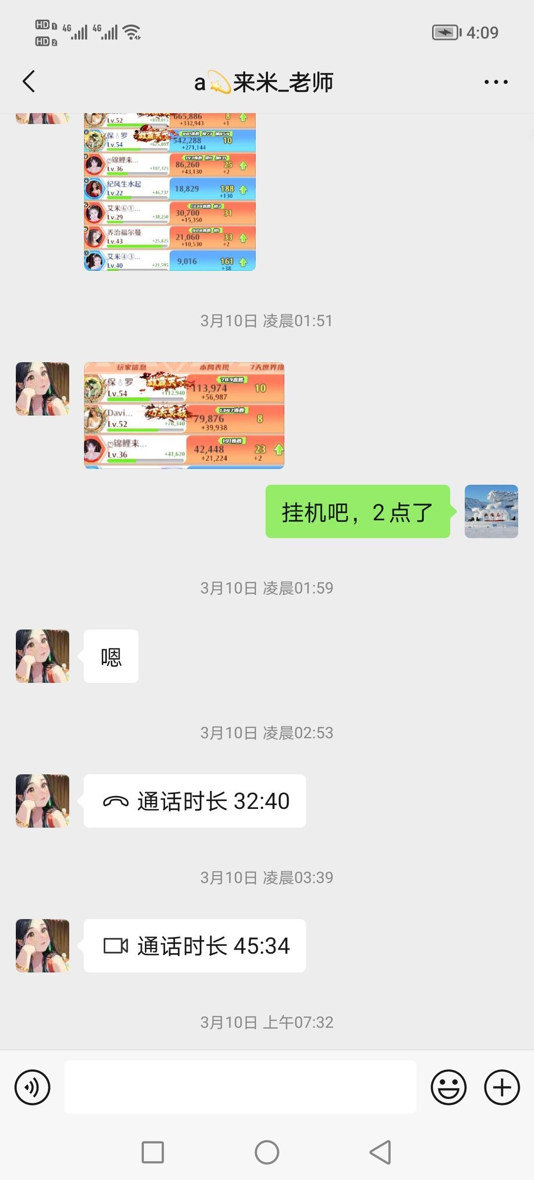 保♂罗的图片