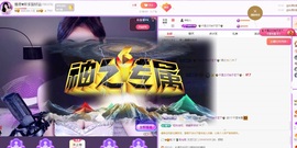 雅思♥️感恩有你主播照片