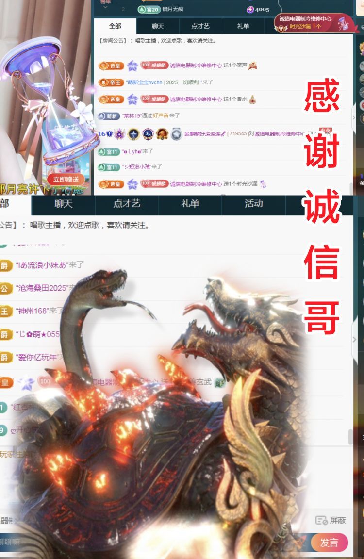金麒麟好运连连🎤主播图片