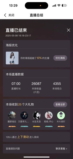 🍼爱笑~爱钱钱主播照片