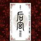 入戏太深74