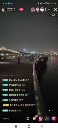 婷婷💕求过月底任务主播照片