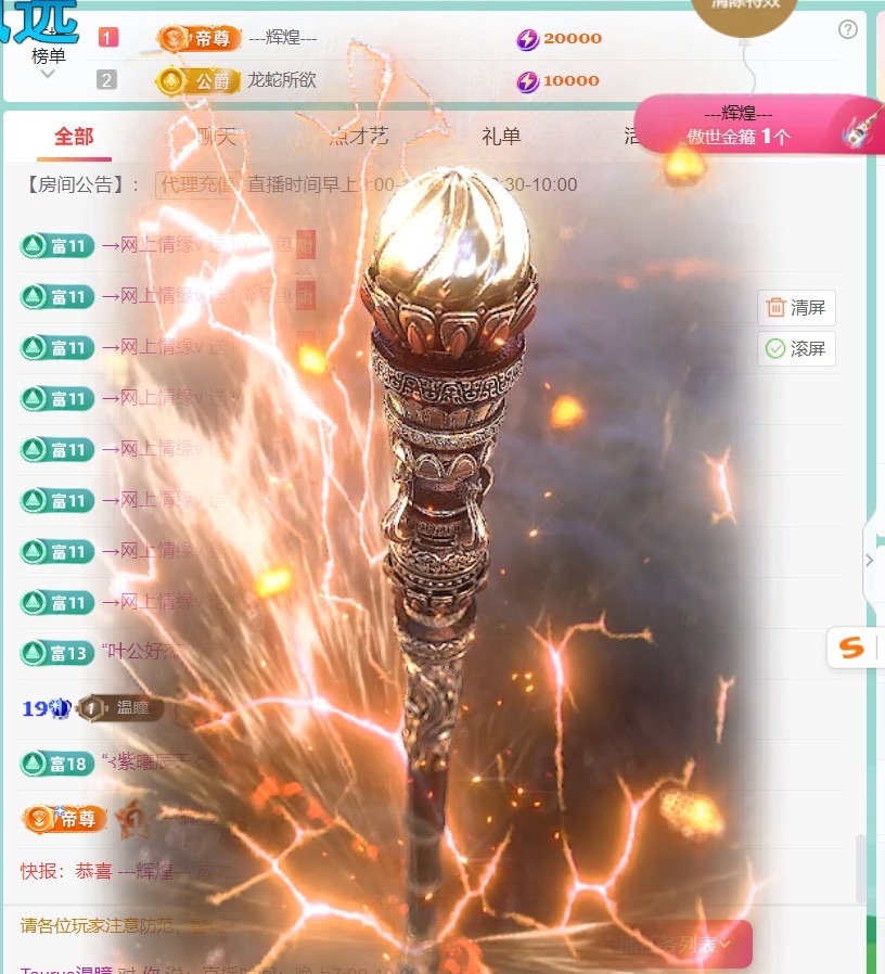 Taurus温瞳主播图片