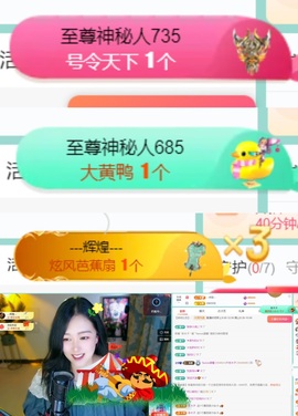 Taurus温瞳主播照片