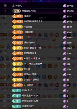 许华峰贺逸哥神帝主播照片