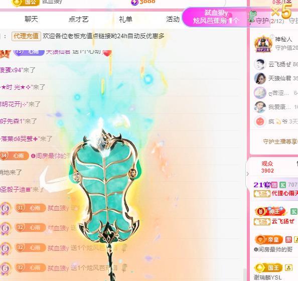 代理心雨天天挨打主播的图片