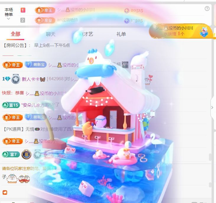 新人卡卡🦋主播图片