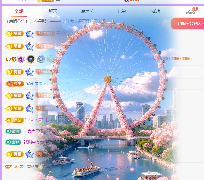 青青恭迎我红尘宝回家主播图片