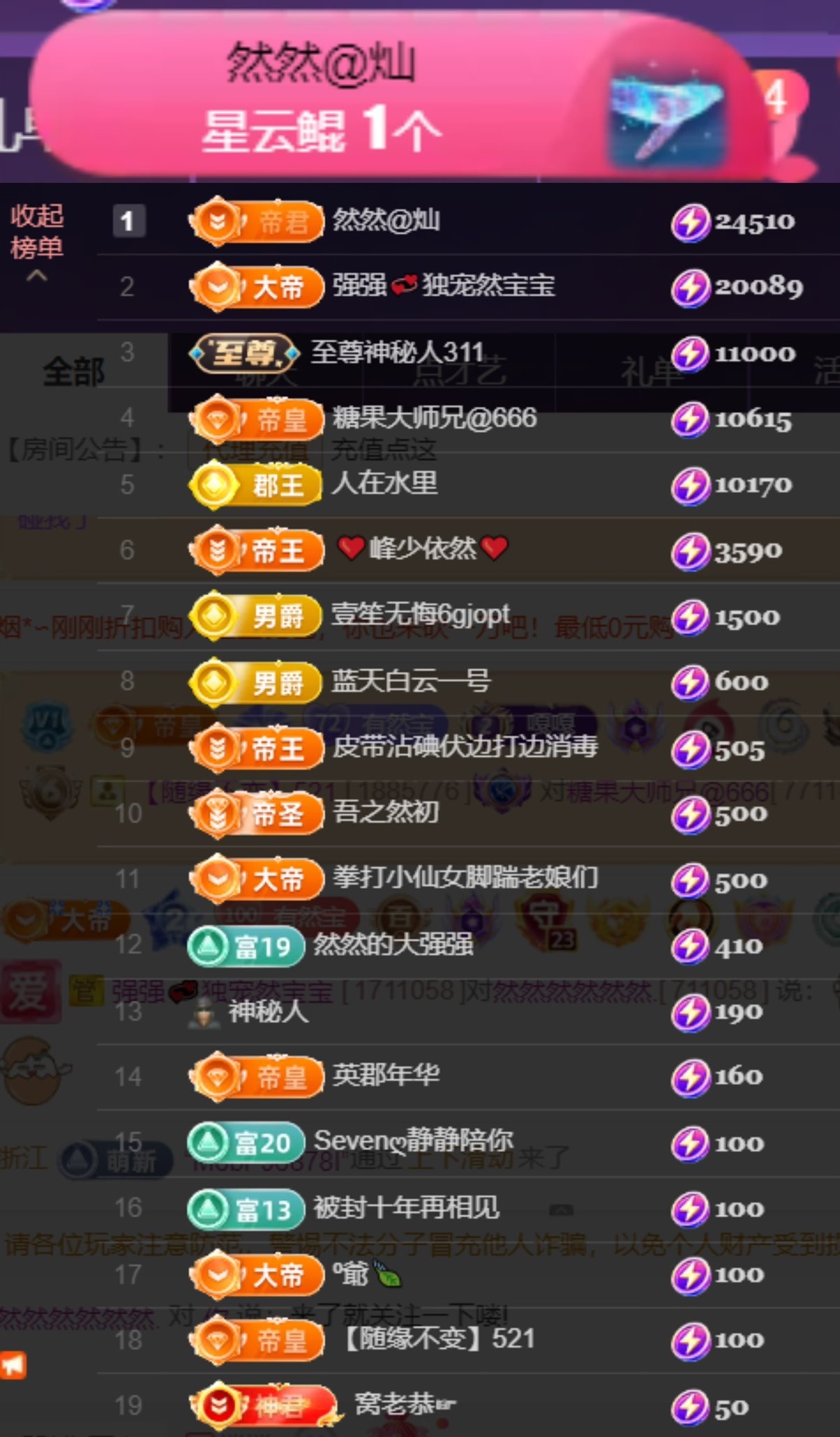 然然然然然然.主播图片