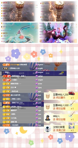 鑫儿～主播照片
