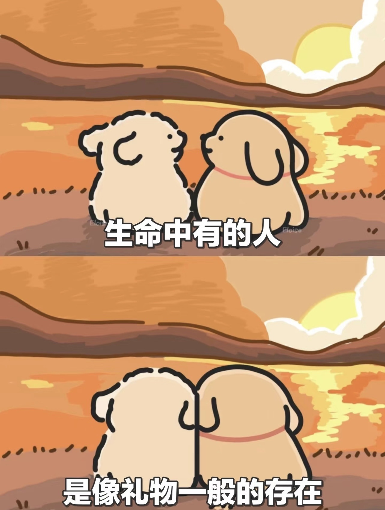 美羊羊.🐑🐑的图片