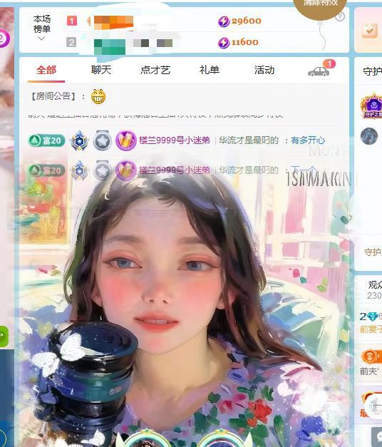 新人小麋鹿∽休一天的图片