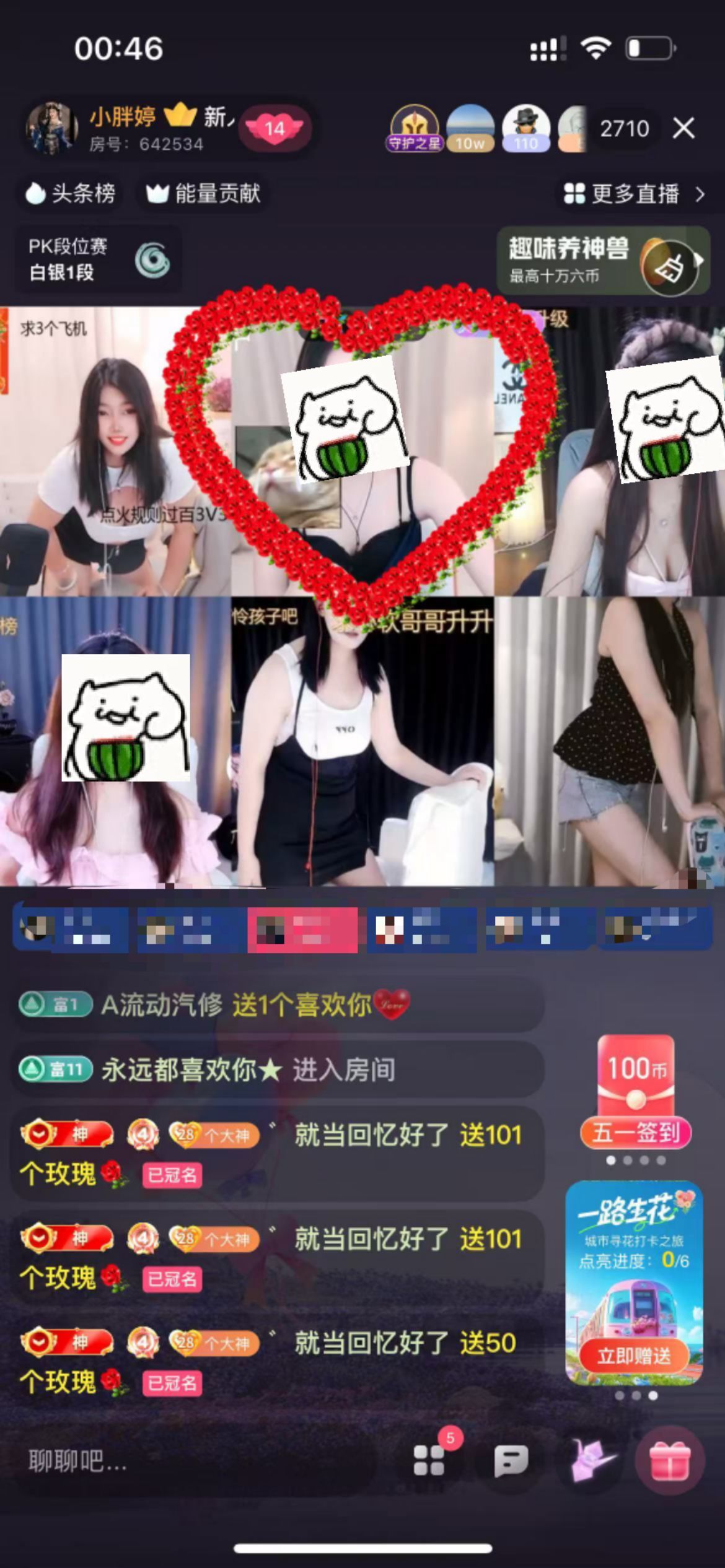 新人小麋鹿∽休一天的图片