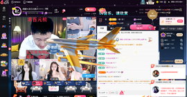 原配恭贺塔哥升神尊主播照片