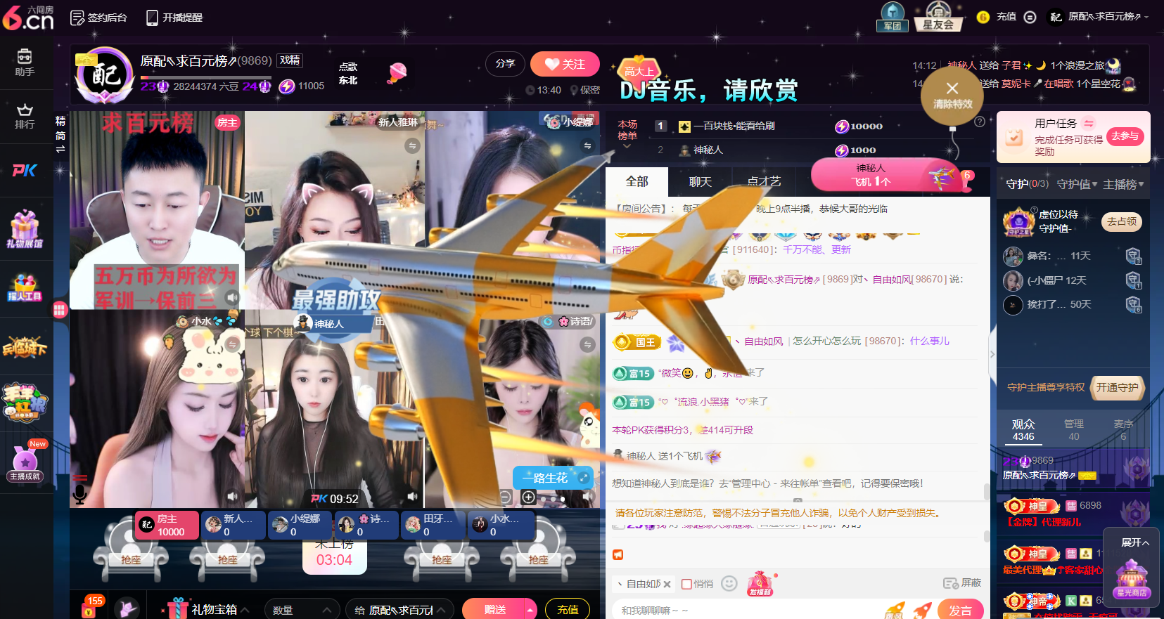 原配⇖求百元榜⇗的图片