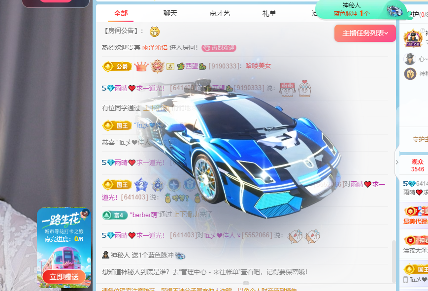雨晴❤️求一道光！的图片