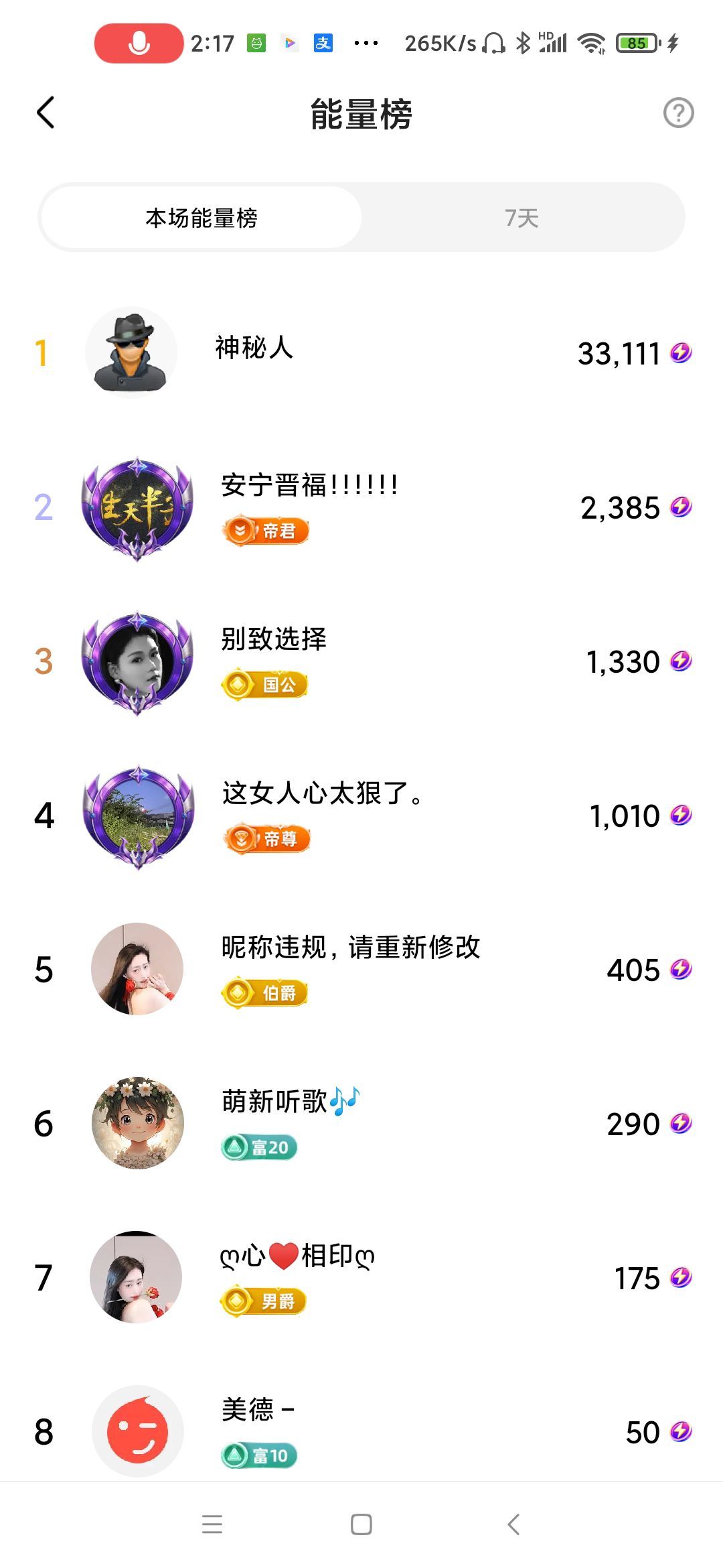 玲C求有缘人🌱的图片