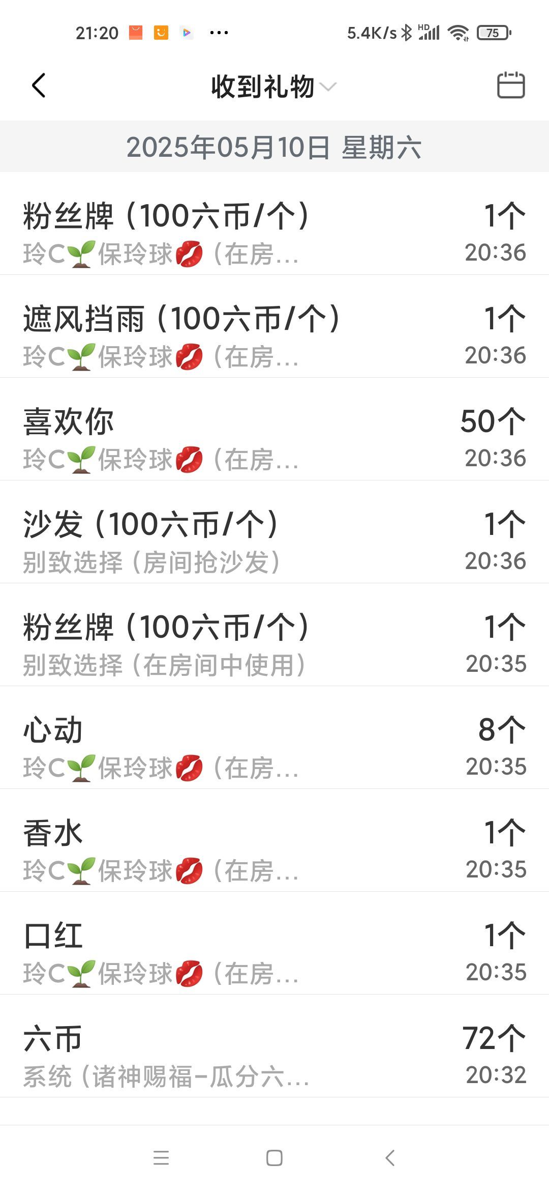 玲C求有缘人🌱的图片