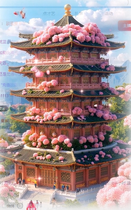 冰凌吖~主播图片