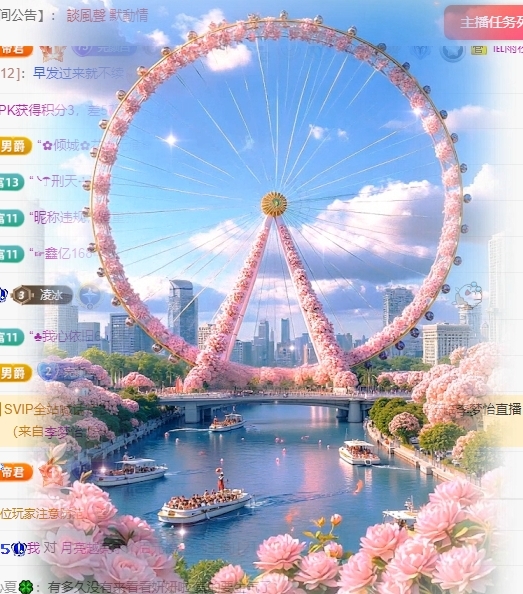 冰凌吖~主播图片