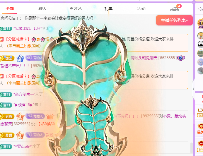 青青恭迎我红尘宝回家主播图片