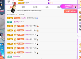 青青恭贺官人荣升了主播照片