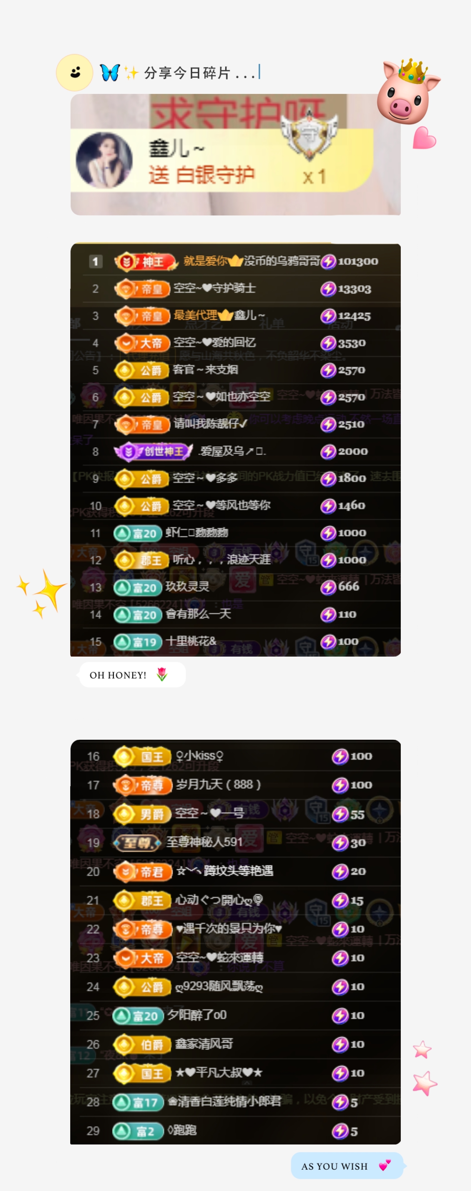 空空~❤的图片