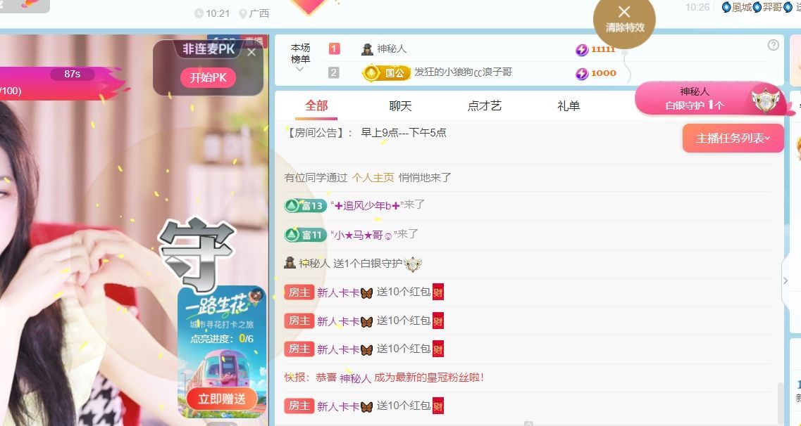新人卡卡🦋主播图片