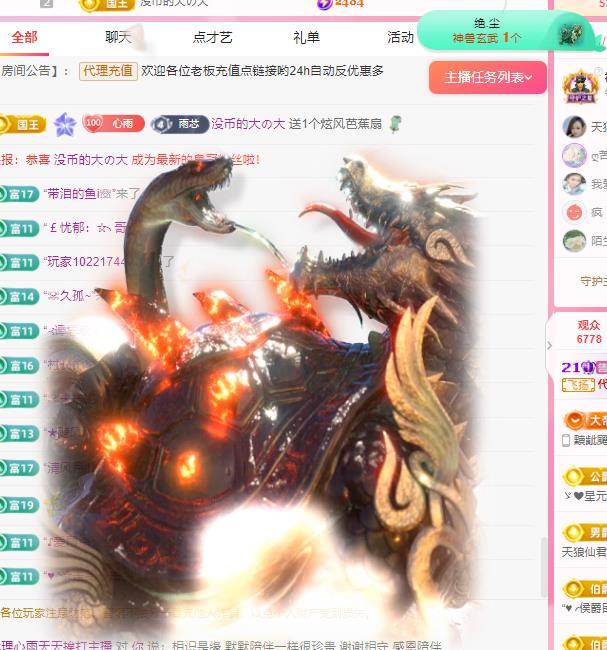 代理心雨天天挨打主播的图片