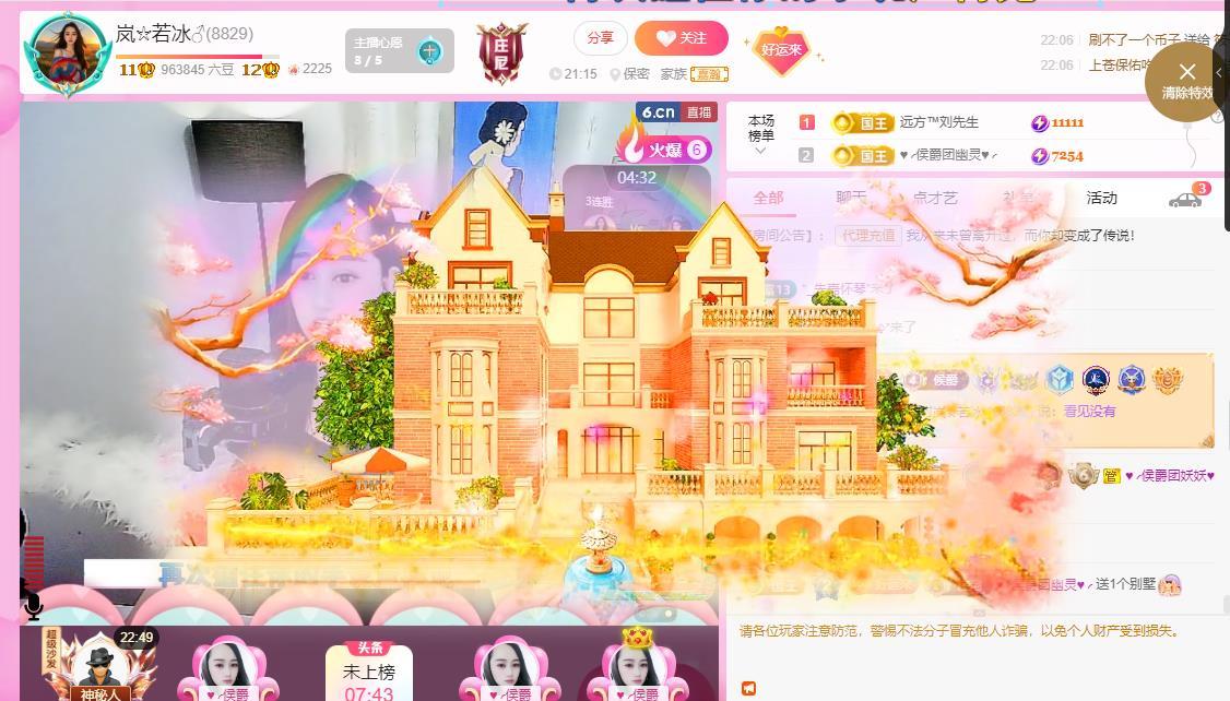 岚☆若冰♂的图片