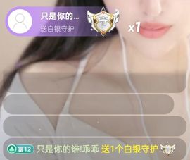 新人乖乖呀主播照片