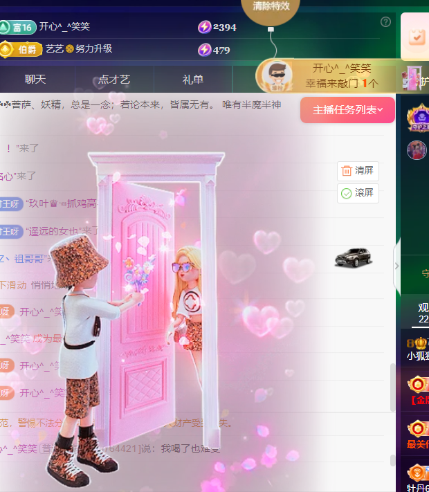 小狐狸重生之苏妲己的主播照片