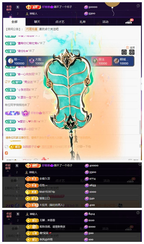 玖❤儿加油主播图片