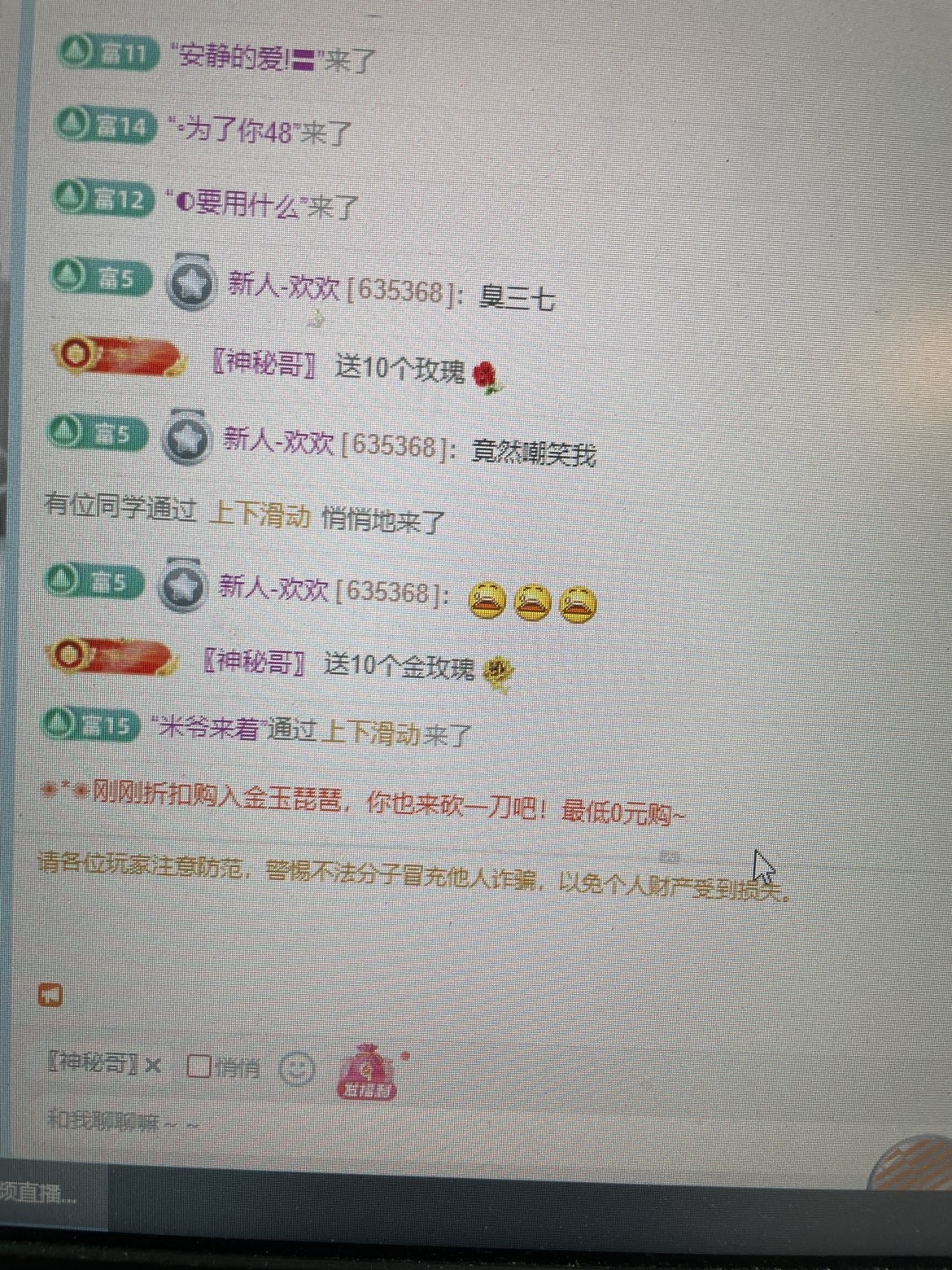 三七🐥求四个金箍棒的图片