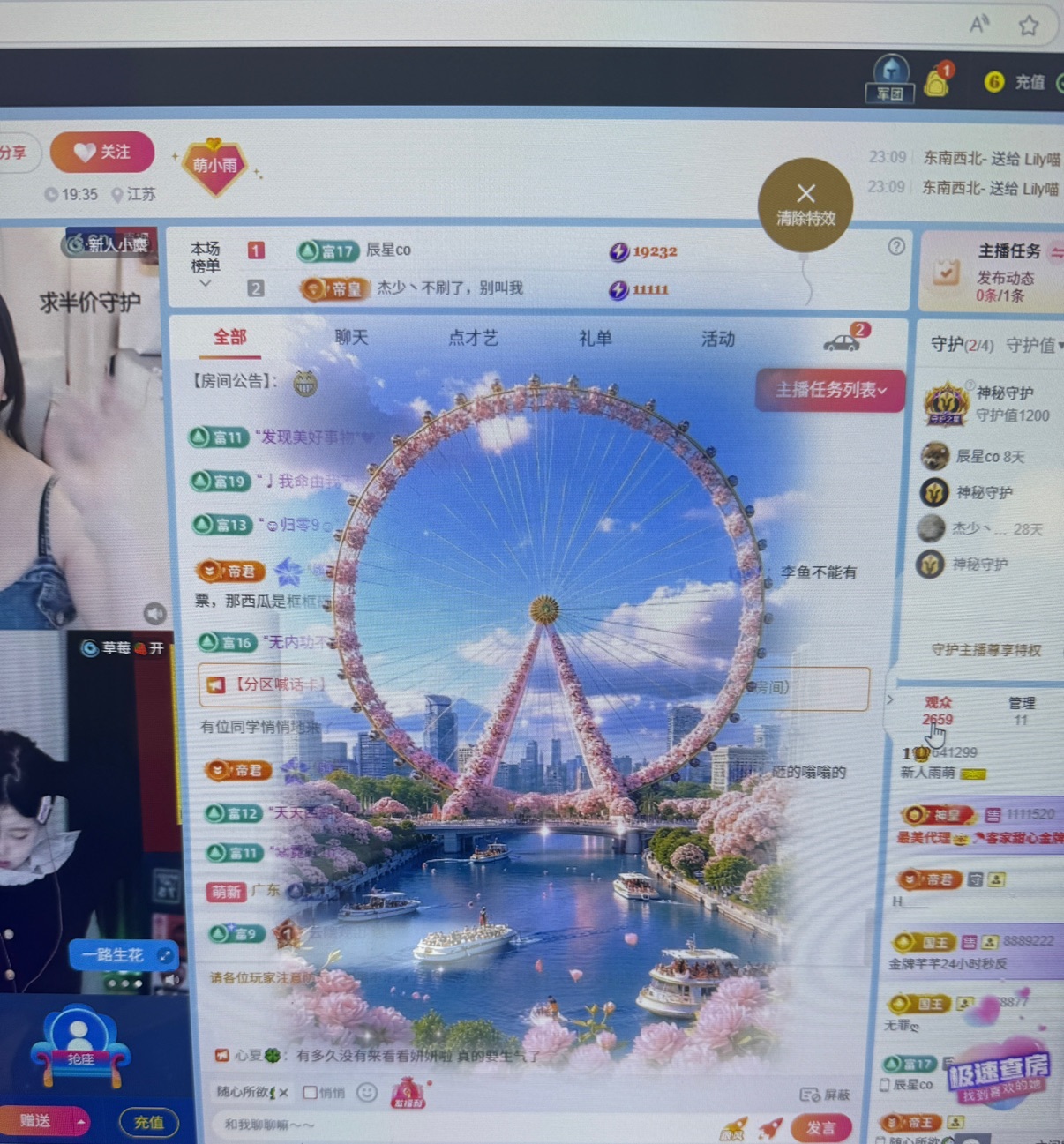 雨萌💕的图片