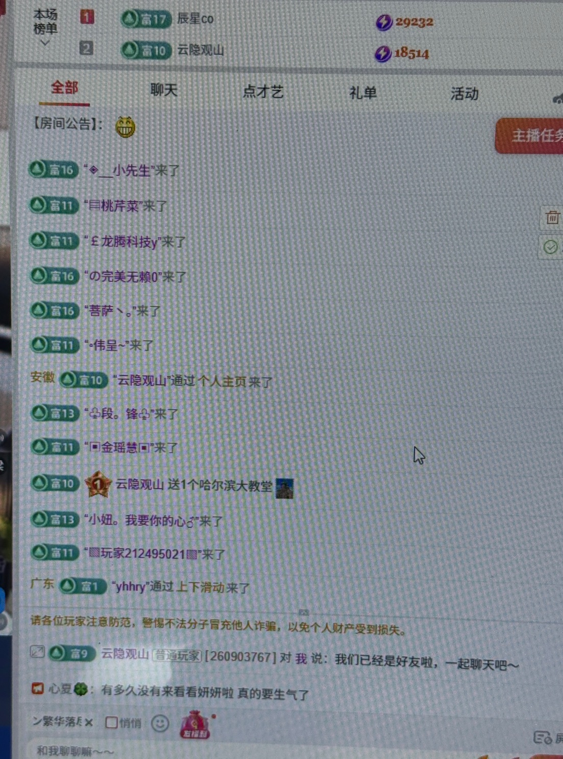 雨萌💕的图片