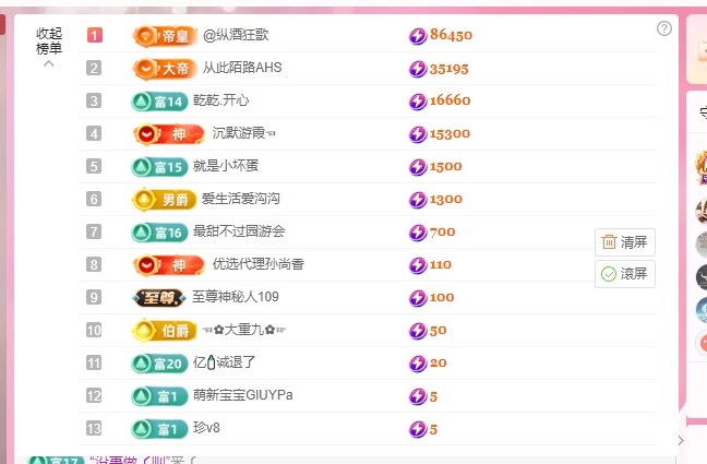 我是圈圈哇🎀主播图片