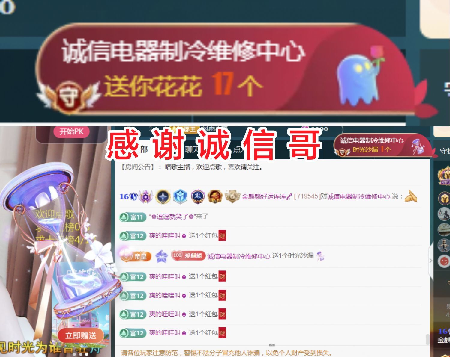 金麒麟好运连连🎤主播图片