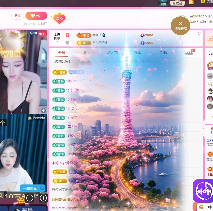 依芝の求心软的神！主播图片