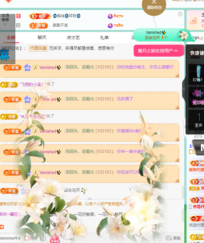 聆听~福妞儿的图片