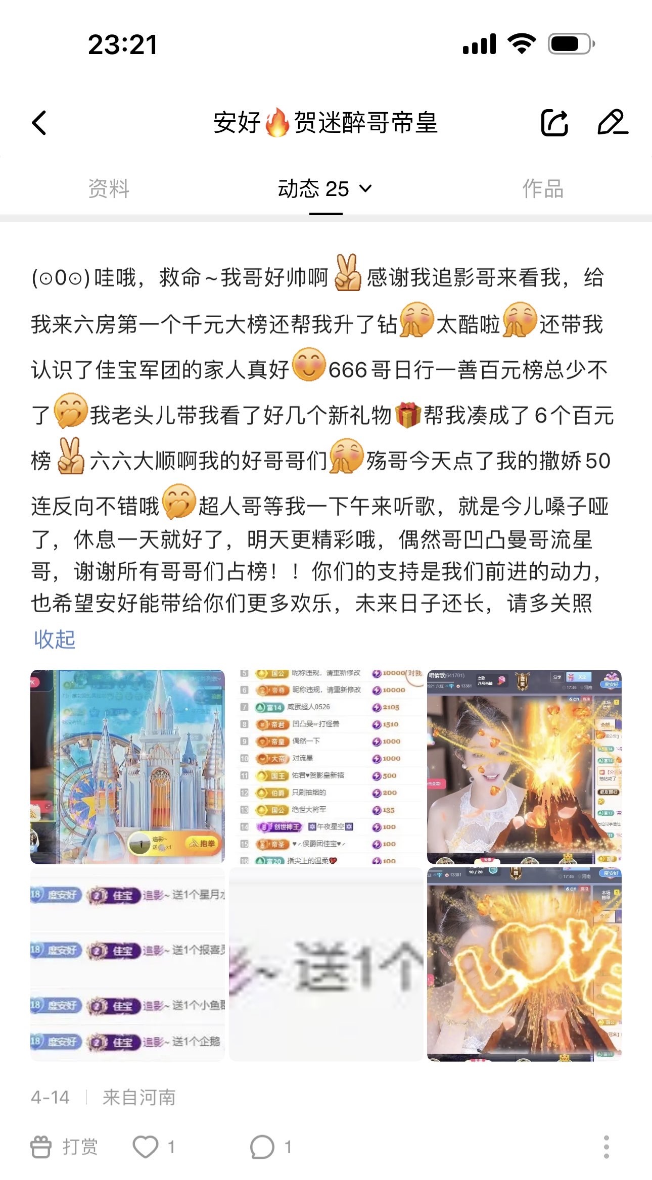 安好🎤唱情歌的图片