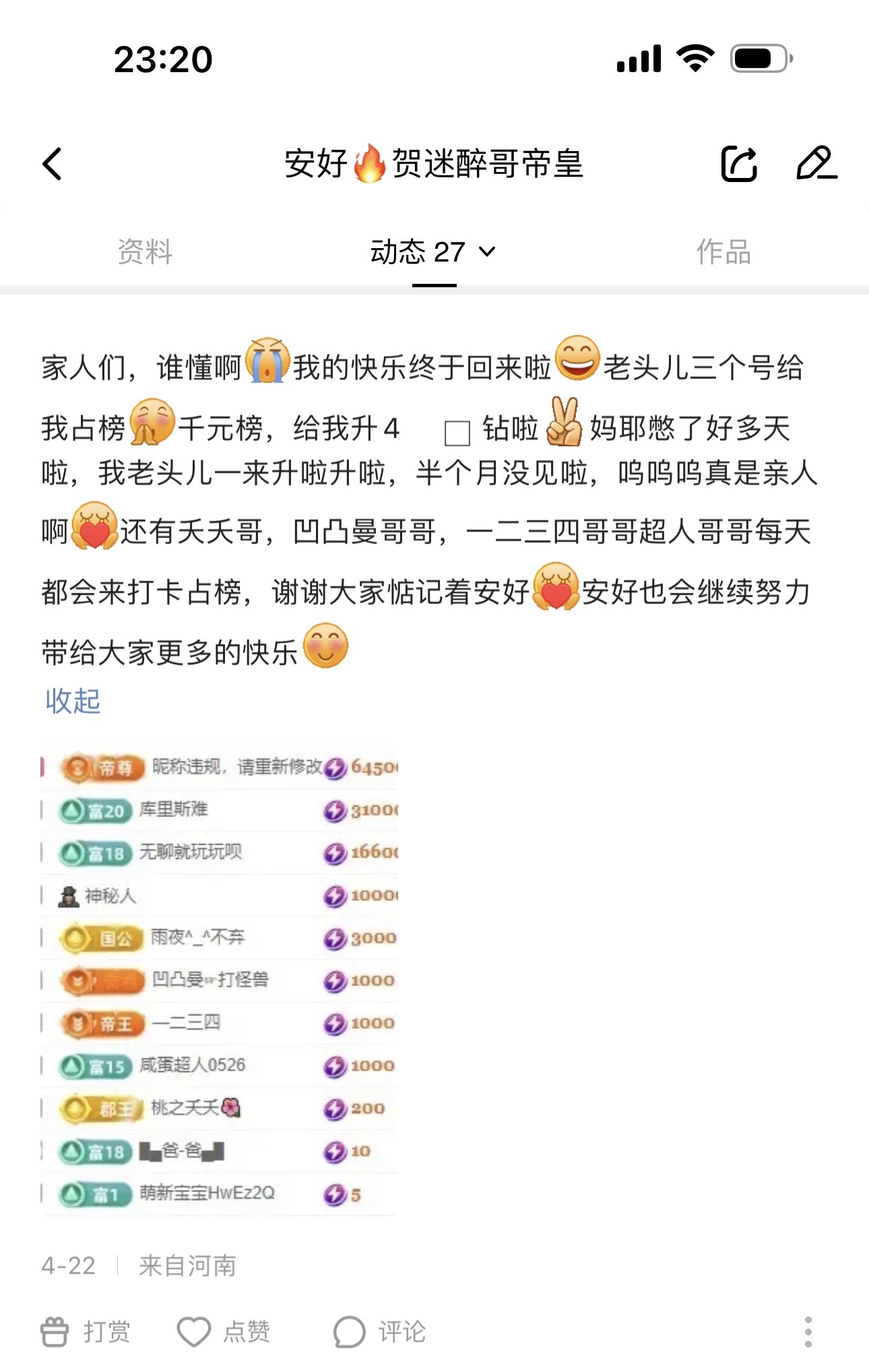 安好🎤唱情歌的图片