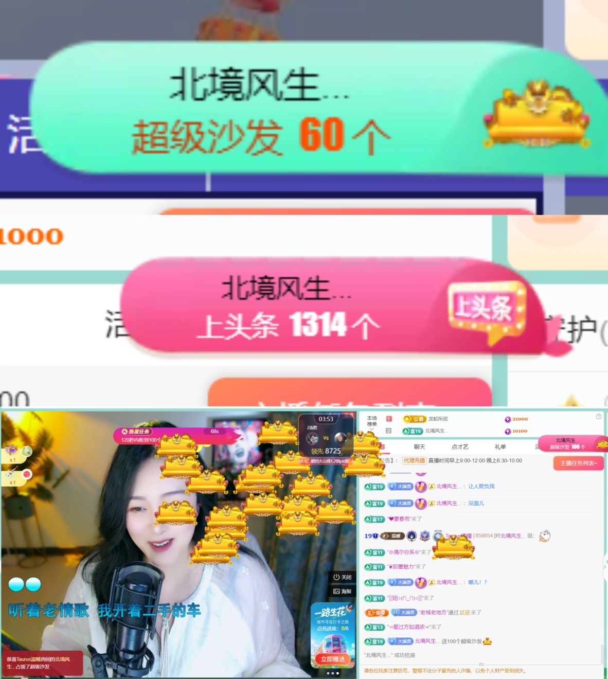 Taurus温瞳主播图片