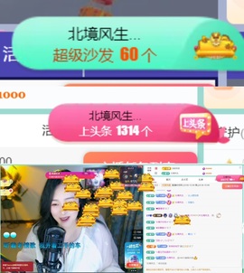 Taurus温瞳主播照片