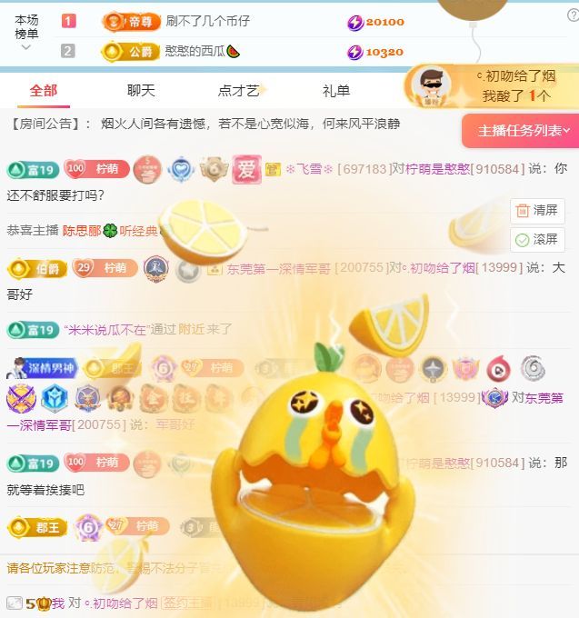 柠萌是憨憨的图片
