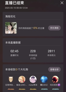 小可柔休两天💜主播照片